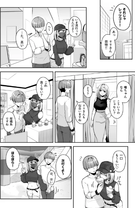 お姉さんとシよ？〜えちんぽカードでやりたい放題〜（単話）[作]湊ゆう/〈エロ漫画〉 試し読みサンプル 6ページ目