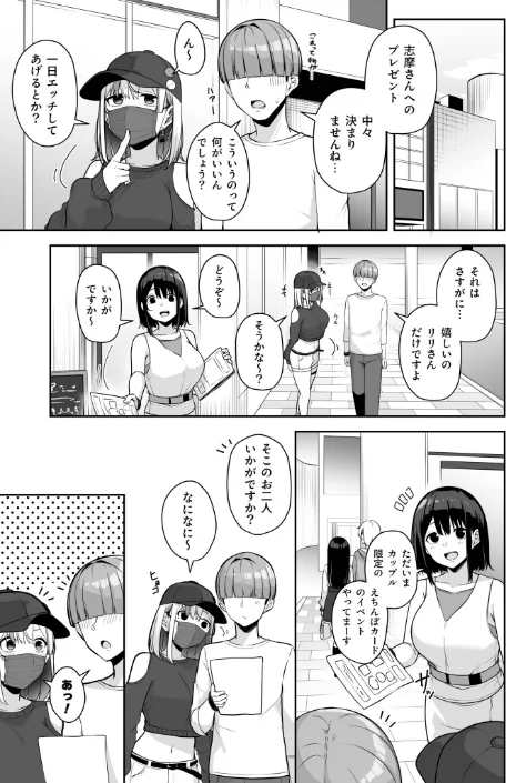 お姉さんとシよ？〜えちんぽカードでやりたい放題〜（単話）[作]湊ゆう/〈エロ漫画〉 試し読みサンプル 7ページ目