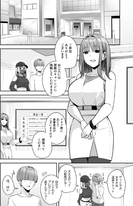 お姉さんとシよ？〜えちんぽカードでやりたい放題〜（単話）[作]湊ゆう/〈エロ漫画〉 試し読みサンプル 8ページ目