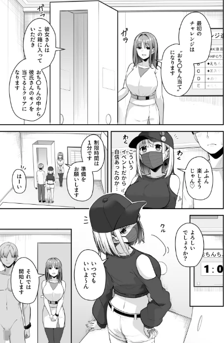 お姉さんとシよ？〜えちんぽカードでやりたい放題〜（単話）[作]湊ゆう/〈エロ漫画〉 試し読みサンプル 9ページ目