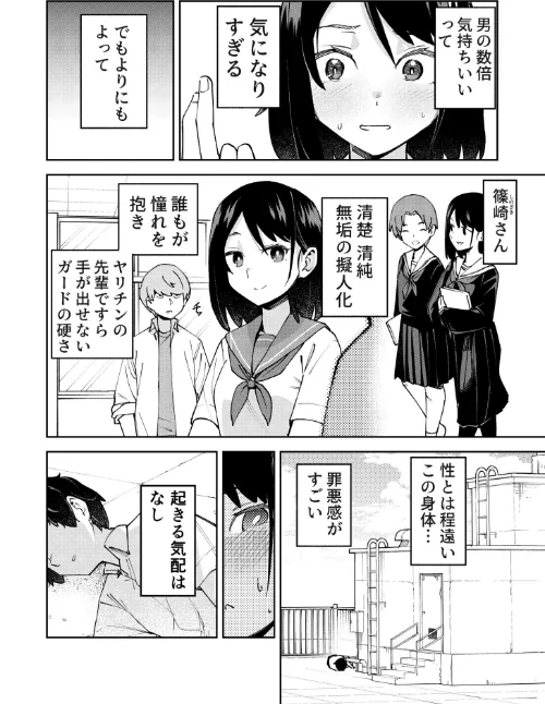 入れ替わっただけなのに（単話）[作]レンシー・チウ/〈エロ漫画〉 試し読みサンプル 4ページ目
