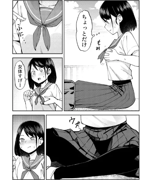 入れ替わっただけなのに（単話）[作]レンシー・チウ/〈エロ漫画〉 試し読みサンプル 5ページ目