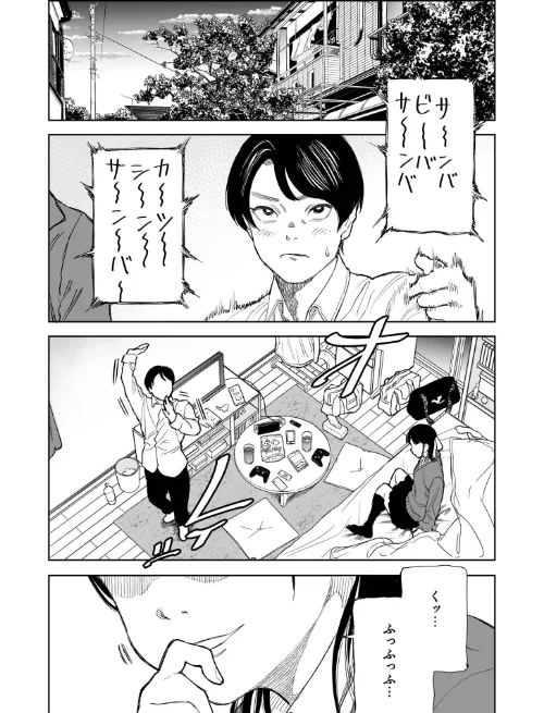 罰ゲーム（単話）[作]クラウン/〈エロ漫画〉 試し読みサンプル 3ページ目