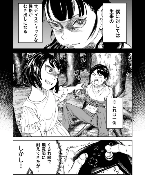 罰ゲーム（単話）[作]クラウン/〈エロ漫画〉 試し読みサンプル 7ページ目