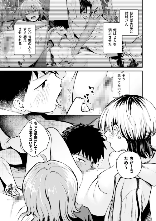 キミとしたいだけなのに！（単話）[作]はつやすみ/〈エロ漫画〉 試し読みサンプル 3ページ目