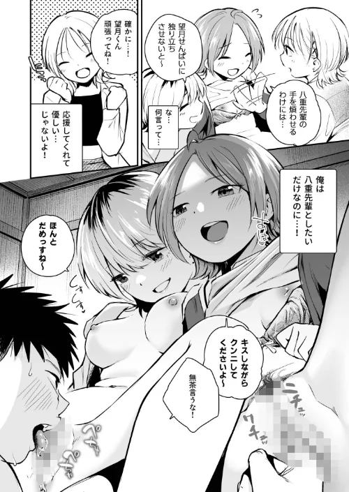キミとしたいだけなのに！（単話）[作]はつやすみ/〈エロ漫画〉 試し読みサンプル 6ページ目