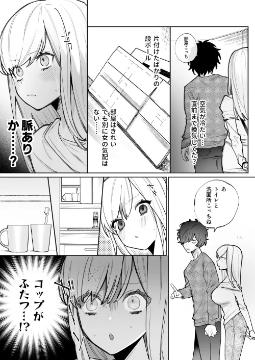 私の声はこーんな感じ（単話）[作]ポ4/〈エロ漫画〉 試し読みサンプル 4ページ目