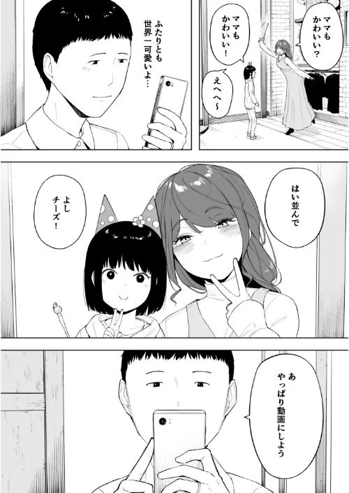 愛妻 同意の上、寝取られ（単話）[作]NTロボ/〈エロ漫画〉 試し読みサンプル 5ページ目