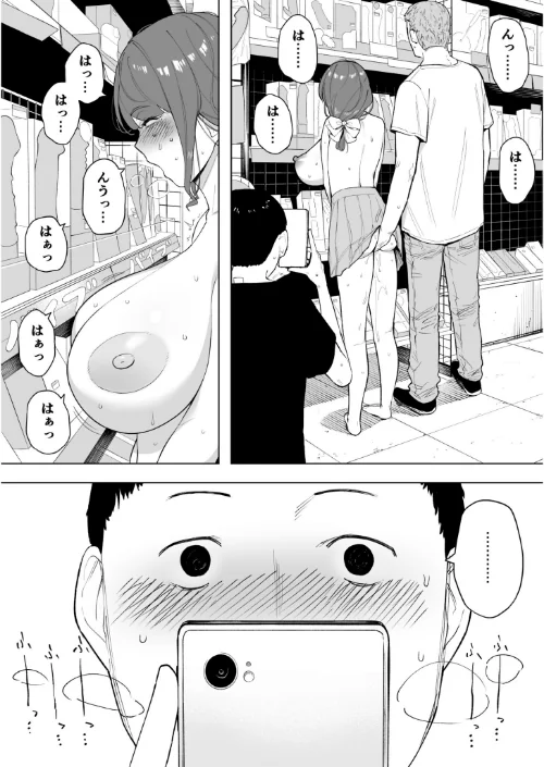 愛妻 同意の上、寝取られ（単話）[作]NTロボ/〈エロ漫画〉 試し読みサンプル 6ページ目