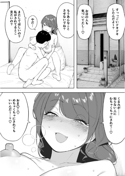 愛妻 同意の上、寝取られ（単話）[作]NTロボ/〈エロ漫画〉 試し読みサンプル 8ページ目