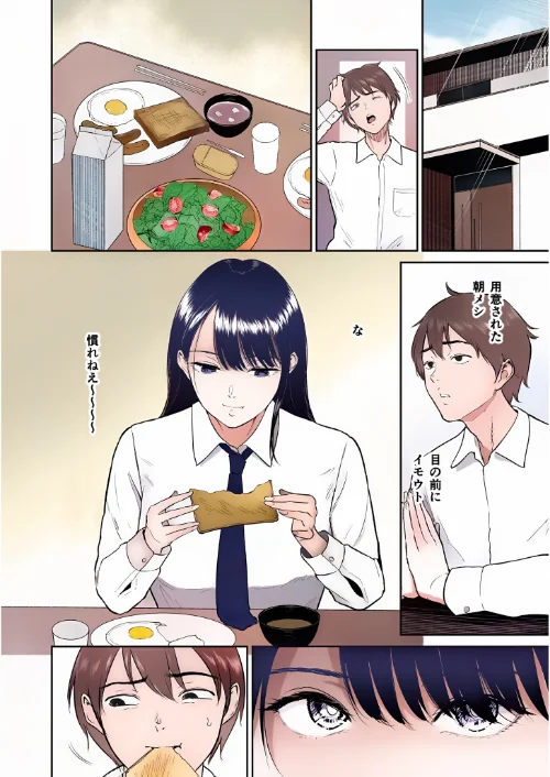 【電子単行本】いいなりっ娘【18禁】 フルカラー版[作]ビフィダス/〈エロ漫画〉 試し読みサンプル 4ページ目