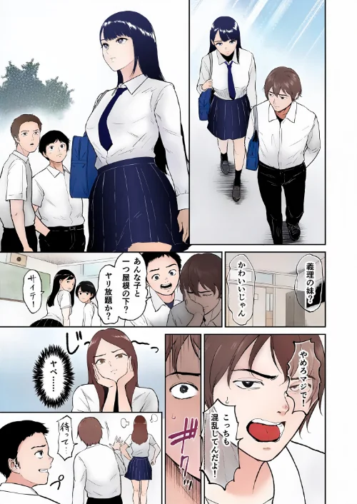 【電子単行本】いいなりっ娘【18禁】 フルカラー版[作]ビフィダス/〈エロ漫画〉 試し読みサンプル 5ページ目