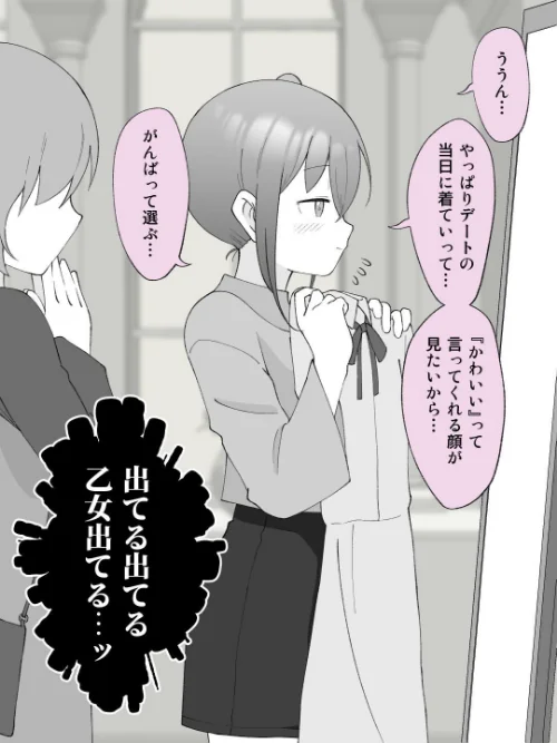兄貴の彼女になる女の子になっちゃった弟【連載版】[作]槻木こうすけ（ツキギ）/〈エロ漫画〉 試し読みサンプル 8ページ目