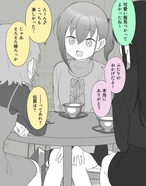 兄貴の彼女になる女の子になっちゃった弟【連載版】[作]槻木こうすけ（ツキギ）/〈エロ漫画〉 試し読みサンプル 9ページ目