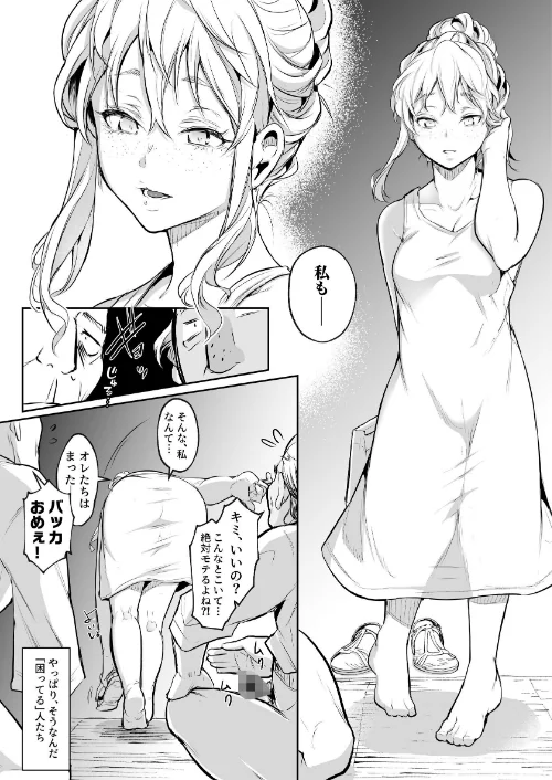 オハラミサマ（単話）[作]花森バンビ/〈エロ漫画〉 試し読みサンプル 8ページ目
