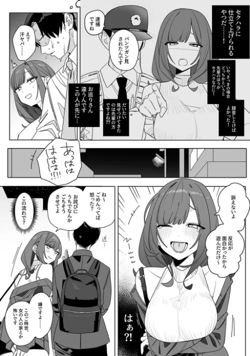 性書 〜性なる教科書〜[作]なこ汁 だにまる にの子 遠藤良危 大塚子虎 笹森トモエ なかじまゆか 菊月太朗 きただりょうま レフトハンド あお色一号 サークル影武者 エマーソン アシズキ 幻想ポンプ せぶんがー 東京群青 ガガーリン吉 もちち丸 Noe まりさやか えろはむ トクナガ 04cura おりんぜ/〈エロ漫画〉 試し読みサンプル 11ページ目
