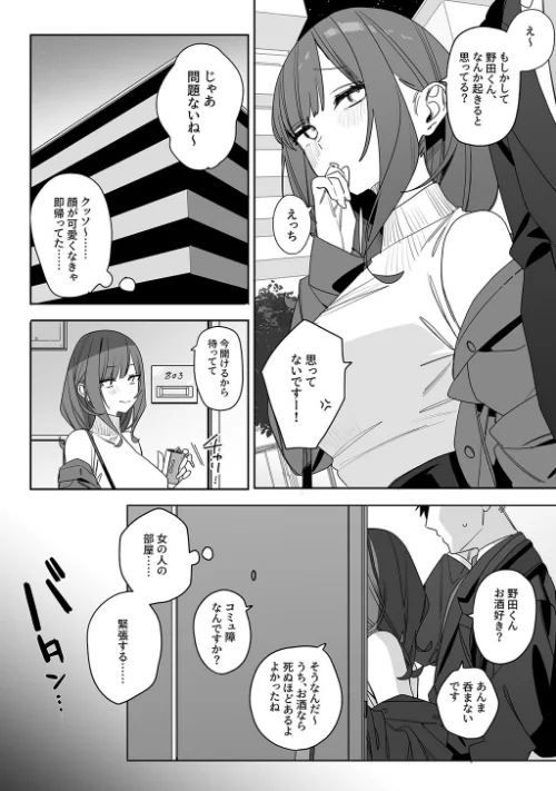 性書 〜性なる教科書〜[作]なこ汁 だにまる にの子 遠藤良危 大塚子虎 笹森トモエ なかじまゆか 菊月太朗 きただりょうま レフトハンド あお色一号 サークル影武者 エマーソン アシズキ 幻想ポンプ せぶんがー 東京群青 ガガーリン吉 もちち丸 Noe まりさやか えろはむ トクナガ 04cura おりんぜ/〈エロ漫画〉 試し読みサンプル 12ページ目