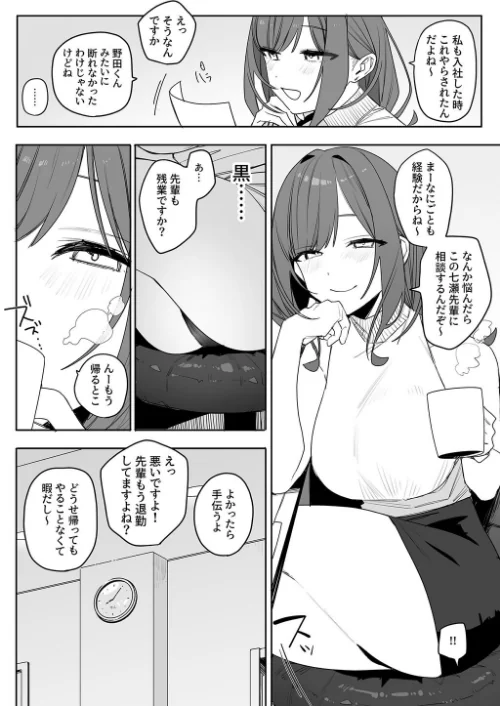 性書 〜性なる教科書〜[作]なこ汁 だにまる にの子 遠藤良危 大塚子虎 笹森トモエ なかじまゆか 菊月太朗 きただりょうま レフトハンド あお色一号 サークル影武者 エマーソン アシズキ 幻想ポンプ せぶんがー 東京群青 ガガーリン吉 もちち丸 Noe まりさやか えろはむ トクナガ 04cura おりんぜ/〈エロ漫画〉 試し読みサンプル 8ページ目