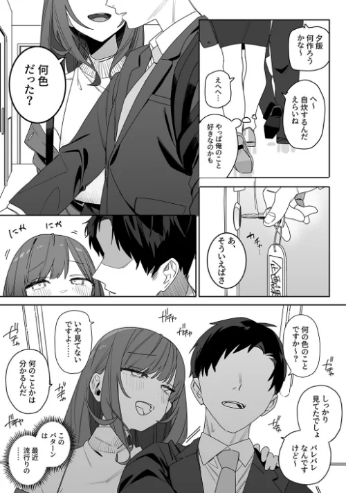 性書 〜性なる教科書〜[作]なこ汁 だにまる にの子 遠藤良危 大塚子虎 笹森トモエ なかじまゆか 菊月太朗 きただりょうま レフトハンド あお色一号 サークル影武者 エマーソン アシズキ 幻想ポンプ せぶんがー 東京群青 ガガーリン吉 もちち丸 Noe まりさやか えろはむ トクナガ 04cura おりんぜ/〈エロ漫画〉 試し読みサンプル 10ページ目