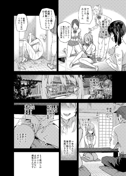 人生リサイクル[作]朝凪/〈エロ漫画〉 試し読みサンプル 12ページ目