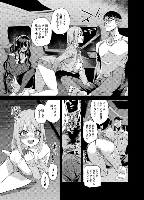 人生リサイクル[作]朝凪/〈エロ漫画〉 試し読みサンプル 13ページ目