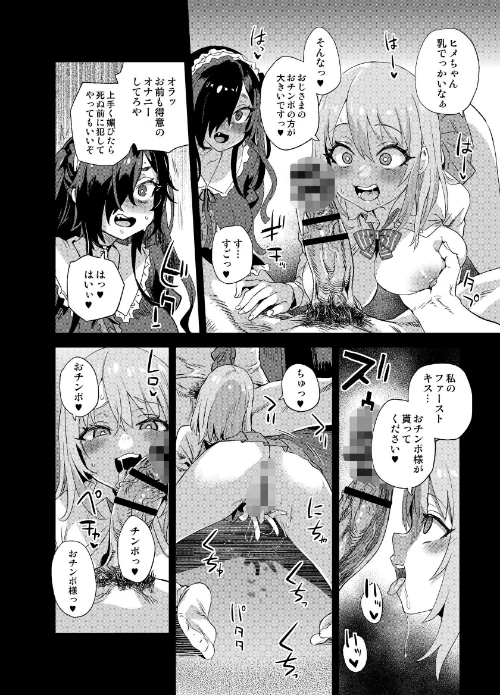 人生リサイクル[作]朝凪/〈エロ漫画〉 試し読みサンプル 14ページ目