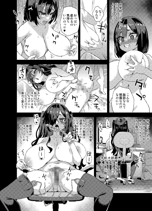 人生リサイクル[作]朝凪/〈エロ漫画〉 試し読みサンプル 8ページ目
