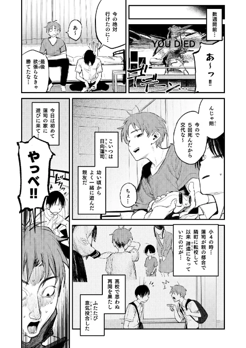 マモノノヘヤ 〜6年ぶりに再会したら引きこもりニートになっていた親友のお姉さんに迫られて精液を搾り取られる話〜【棒消し修正版】（単話）[作]桃雲/〈エロ漫画〉 試し読みサンプル 5ページ目