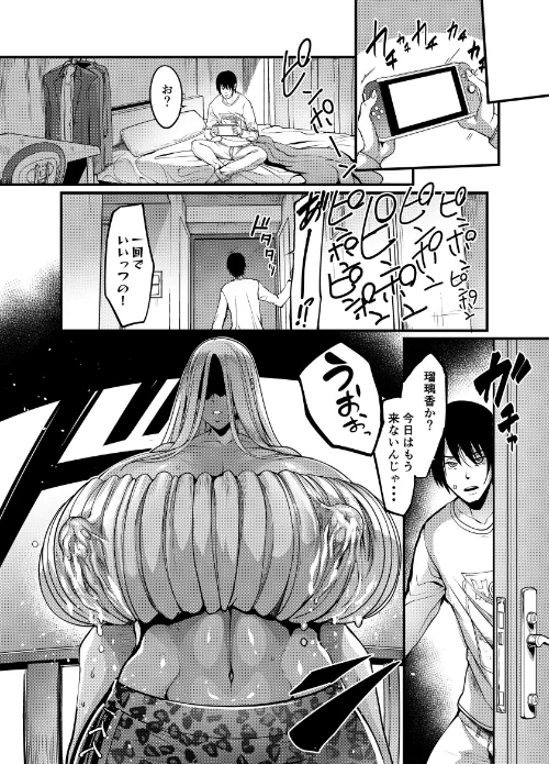 ギャルミルク[作]れむ/〈エロ漫画〉 試し読みサンプル 12ページ目