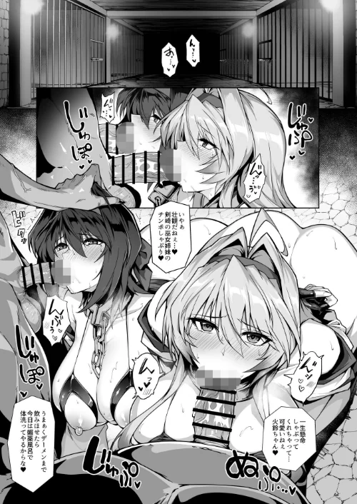 破魔の巫女 淫獄に堕つ[作]はるこん/〈エロ漫画〉 試し読みサンプル 5ページ目