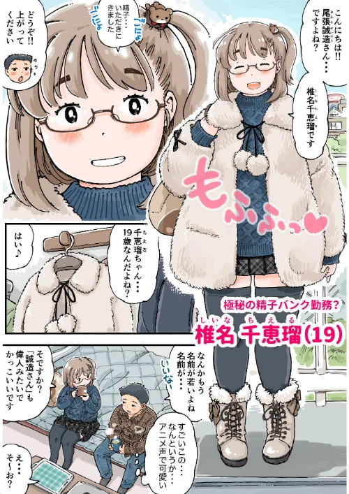 だまされろ！！わたわた詐欺[作]めしミカ/〈エロ漫画〉 試し読みサンプル 9ページ目