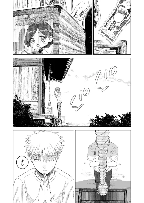 デカケツパワハラ店長に搾られたい！[作]とく/〈エロ漫画〉 試し読みサンプル 6ページ目