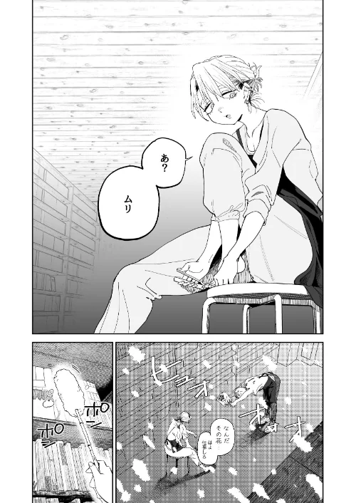 デカケツパワハラ店長に搾られたい！[作]とく/〈エロ漫画〉 試し読みサンプル 8ページ目