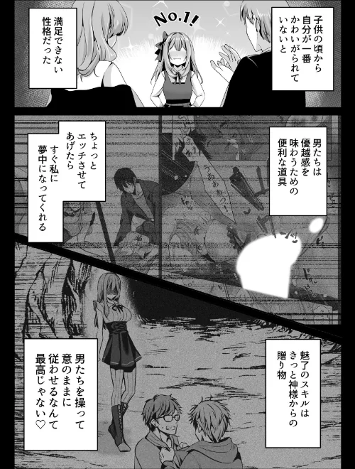 セックスレベリング[作]エルトリア くまっこ ベルム アーチ/〈エロ漫画〉 試し読みサンプル 2ページ目