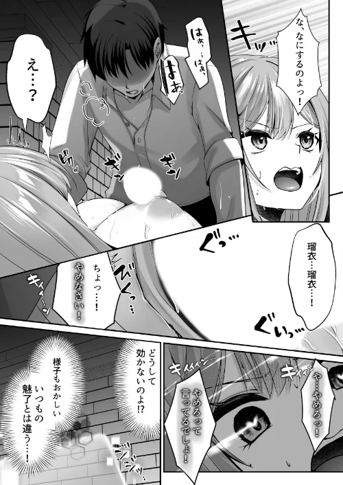 セックスレベリング[作]エルトリア くまっこ ベルム アーチ/〈エロ漫画〉 試し読みサンプル 6ページ目