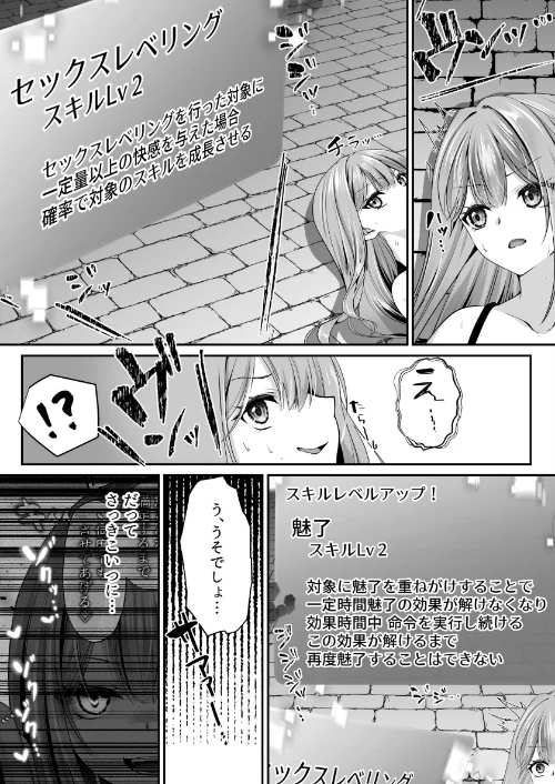 セックスレベリング[作]エルトリア くまっこ ベルム アーチ/〈エロ漫画〉 試し読みサンプル 7ページ目