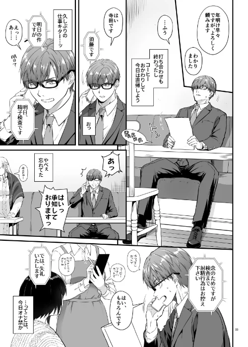 孕ませ屋【デジタル修正版】[作]なかじまゆか/〈エロ漫画〉 試し読みサンプル 3ページ目