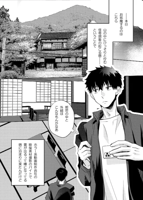 座敷童子はかわいいだけじゃダメなんです！（単話）[作]炙浜鯣/〈エロ漫画〉 試し読みサンプル 3ページ目