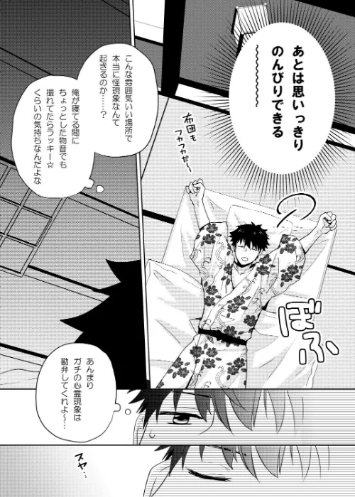 座敷童子はかわいいだけじゃダメなんです！（単話）[作]炙浜鯣/〈エロ漫画〉 試し読みサンプル 5ページ目