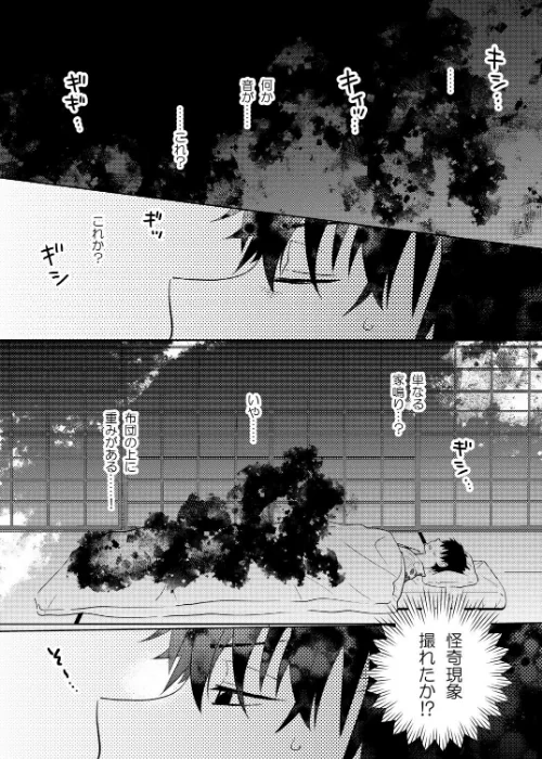 座敷童子はかわいいだけじゃダメなんです！（単話）[作]炙浜鯣/〈エロ漫画〉 試し読みサンプル 6ページ目