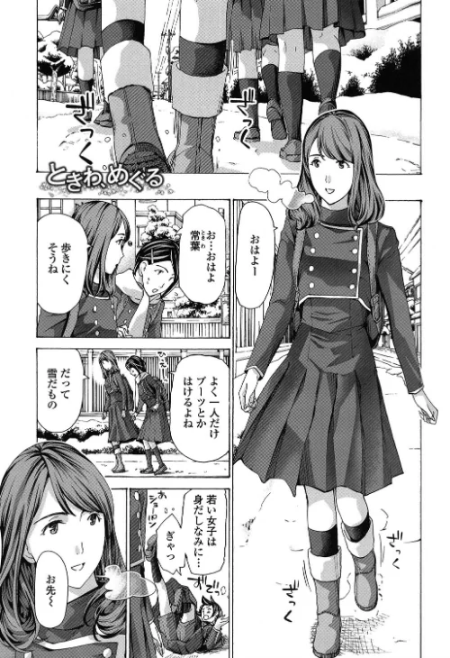 おへその下が、あついんだ「特典イラスト＋書き下ろしメッセージペーパー付き」[作]あさぎ龍/〈エロ漫画〉 試し読みサンプル 5ページ目