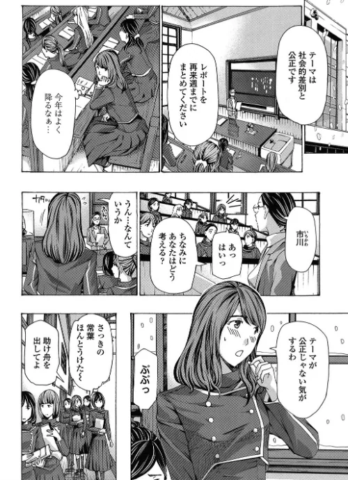 おへその下が、あついんだ「特典イラスト＋書き下ろしメッセージペーパー付き」[作]あさぎ龍/〈エロ漫画〉 試し読みサンプル 6ページ目