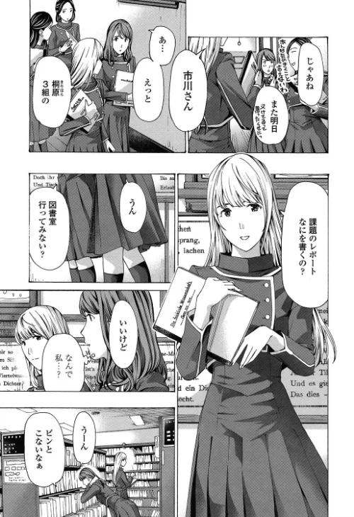 おへその下が、あついんだ「特典イラスト＋書き下ろしメッセージペーパー付き」[作]あさぎ龍/〈エロ漫画〉 試し読みサンプル 7ページ目
