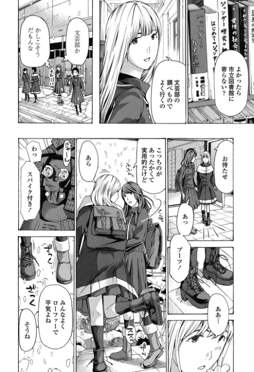 おへその下が、あついんだ「特典イラスト＋書き下ろしメッセージペーパー付き」[作]あさぎ龍/〈エロ漫画〉 試し読みサンプル 8ページ目