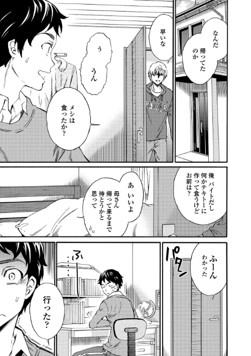 RAUNCHY（ラウンチー）[作]Cuvie/〈エロ漫画〉 試し読みサンプル 5ページ目
