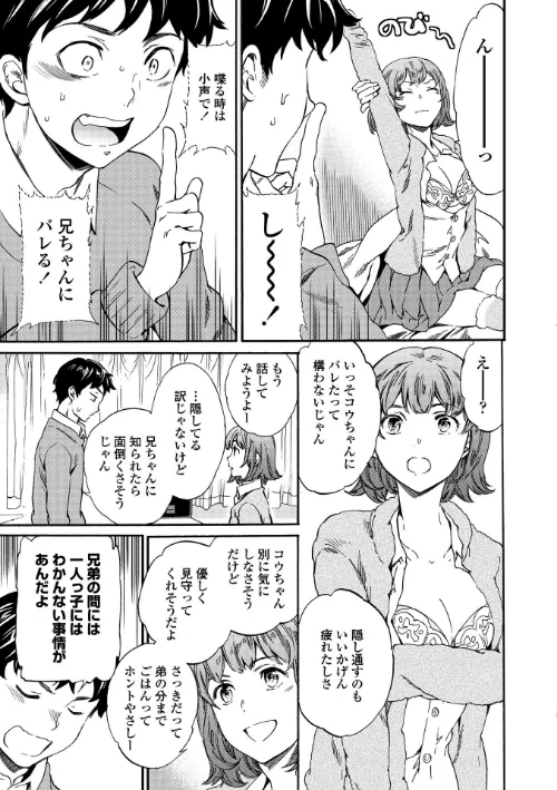 RAUNCHY（ラウンチー）[作]Cuvie/〈エロ漫画〉 試し読みサンプル 7ページ目