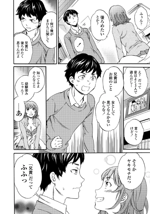 RAUNCHY（ラウンチー）[作]Cuvie/〈エロ漫画〉 試し読みサンプル 8ページ目
