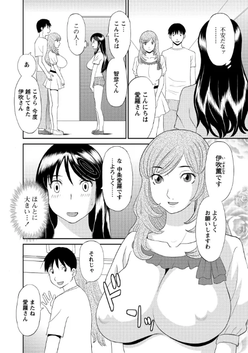 極楽レディース[作]かわもりみさき/〈エロ漫画〉 試し読みサンプル 8ページ目