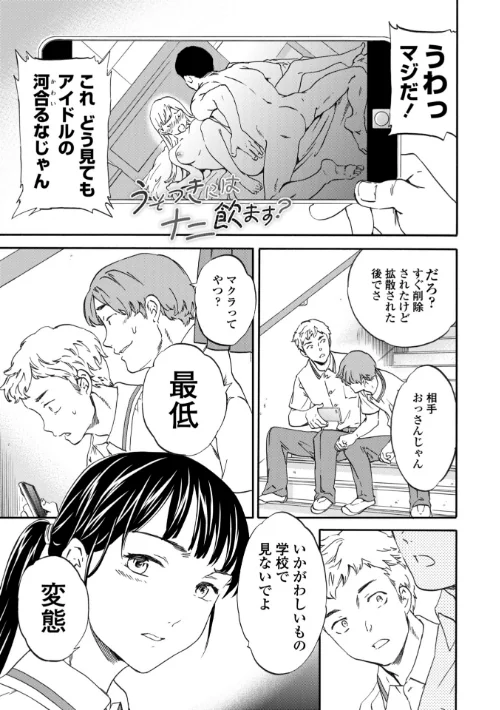 INSULT（インサルト）[作]Cuvie/〈エロ漫画〉 試し読みサンプル 5ページ目