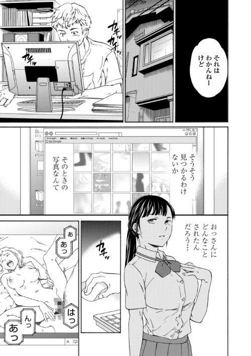 INSULT（インサルト）[作]Cuvie/〈エロ漫画〉 試し読みサンプル 7ページ目